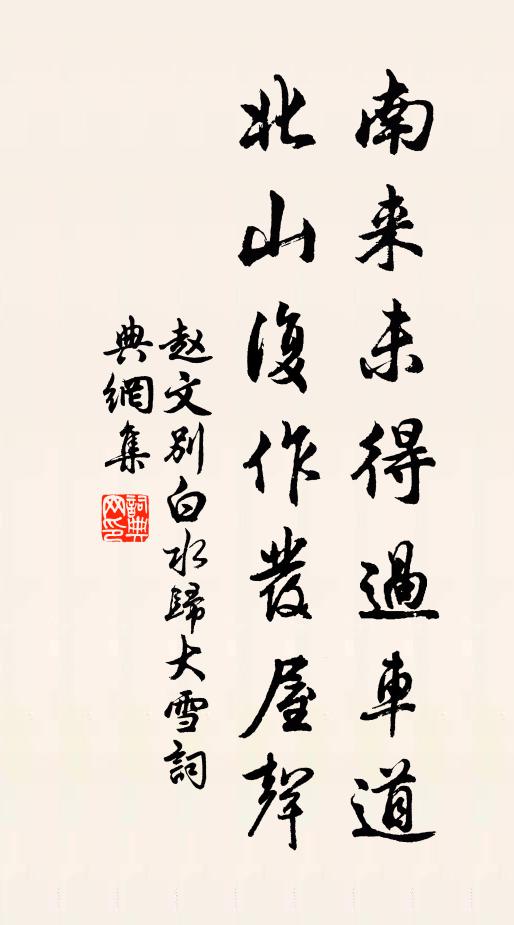 茲山祀自元封年，漢皇設畤求神仙 詩詞名句