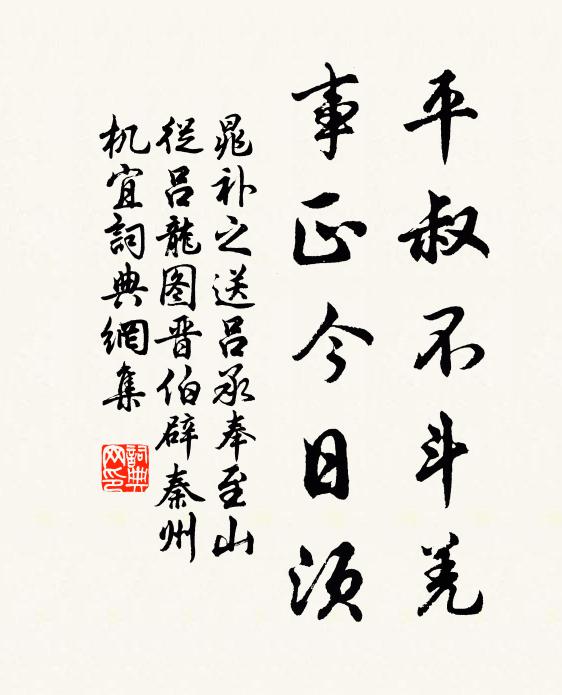 春日曾交問，炎天不欲書 詩詞名句