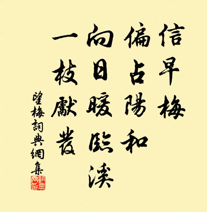 同林偶落此，相向意甚平 詩詞名句