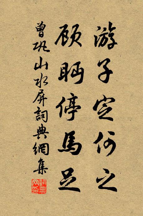 遂令武帝厭雲韶，金針天絲綴飄飄 詩詞名句