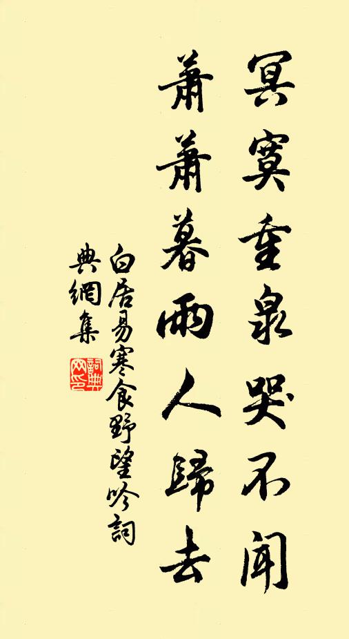 祈也非游也，殷然更忸然 詩詞名句