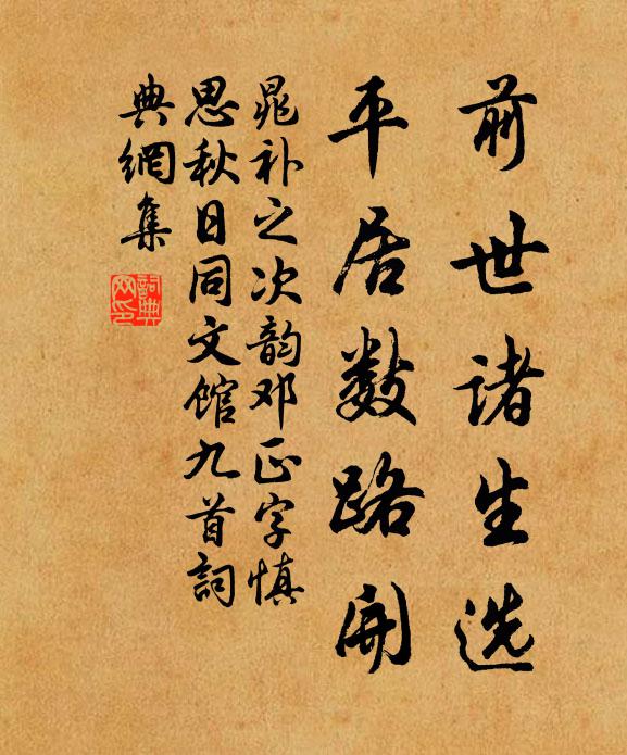 登高日轉明，下望見春城 詩詞名句