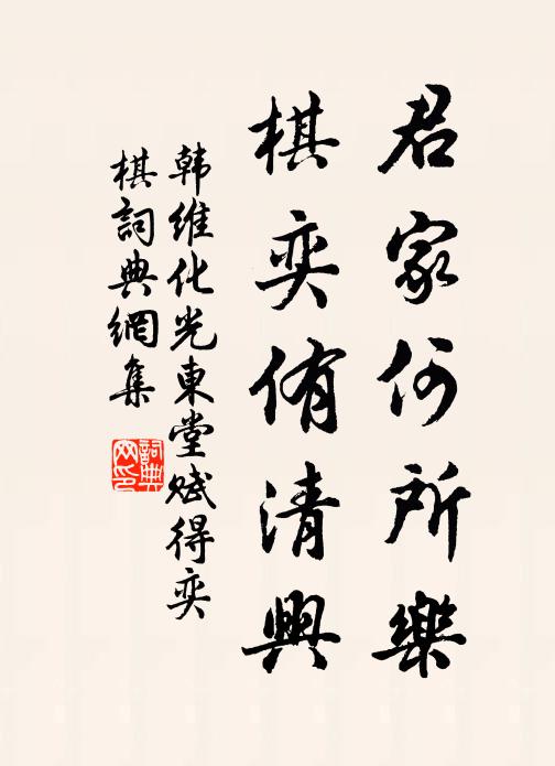 令下人鹹喜，風行俗自淳 詩詞名句