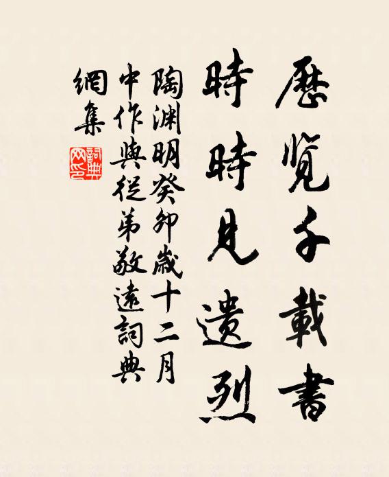 文章代長庚李，福氣前朝戊子龐 詩詞名句