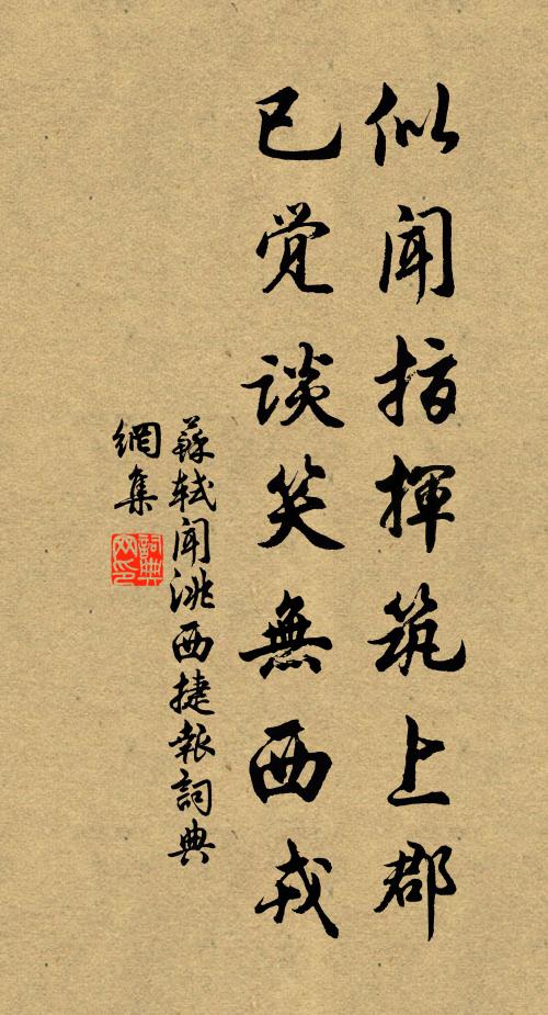 東都會諸侯，宣王昔於是 詩詞名句