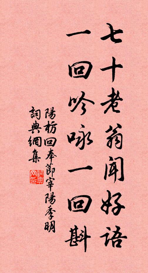 明日春如畫 詩詞名句