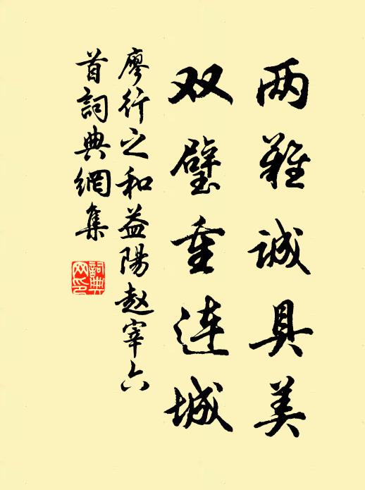 翠色蜻蜓立菱蕊，青絲騕裊秣城根 詩詞名句