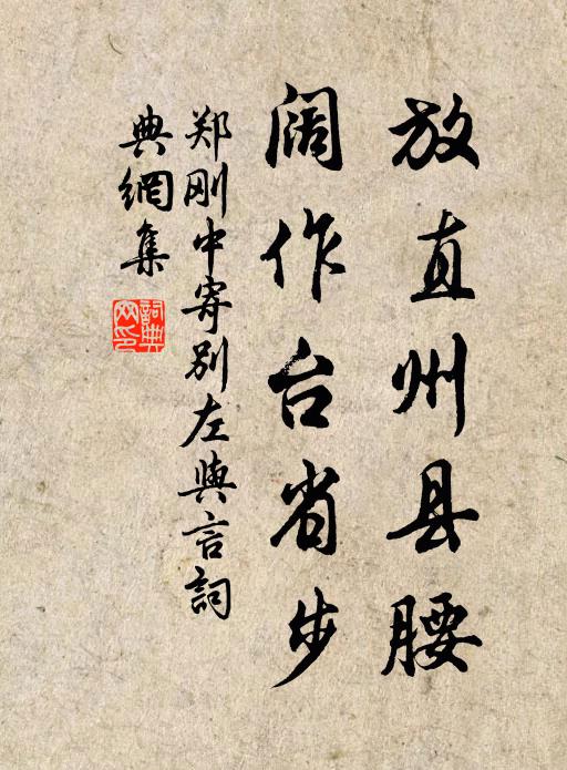 帳前影落傳書雁，日下聲交失馬翁 詩詞名句