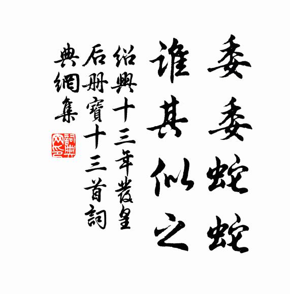 稻場可羨西疇老，紅釀黃雞醉翁媼 詩詞名句