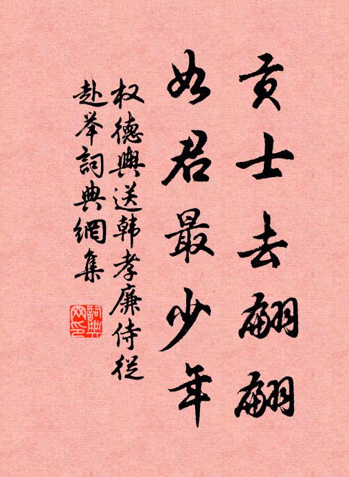 始信君非讎格處，皆緣國是有搖時 詩詞名句