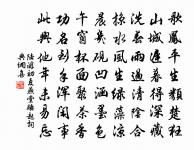 風搖翠裙，香飄麝塵，花暗烏雲 詩詞名句