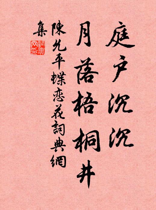 李元膺的名句_李元膺的詩詞名句_第6頁_詩詞名句