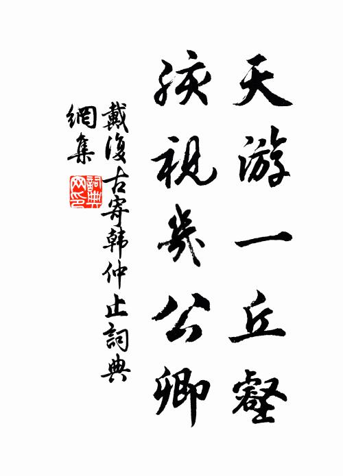 夕陽漸近西風起，行客山頭望千里 詩詞名句