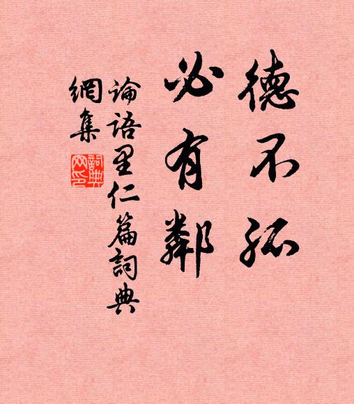 翠袖倚風縈柳絮，絳唇得酒爛櫻珠 詩詞名句