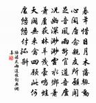 上竺雪來時，四山都作凍 詩詞名句