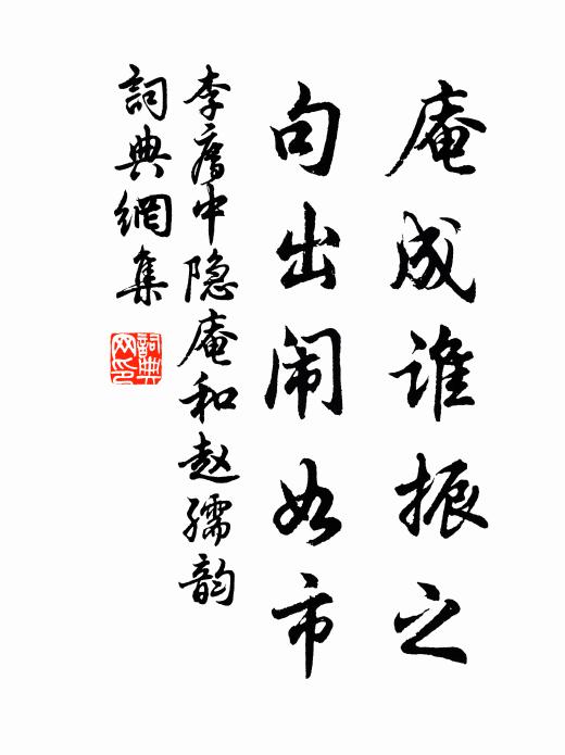 皇心本夷曠，一氣自炎涼 詩詞名句