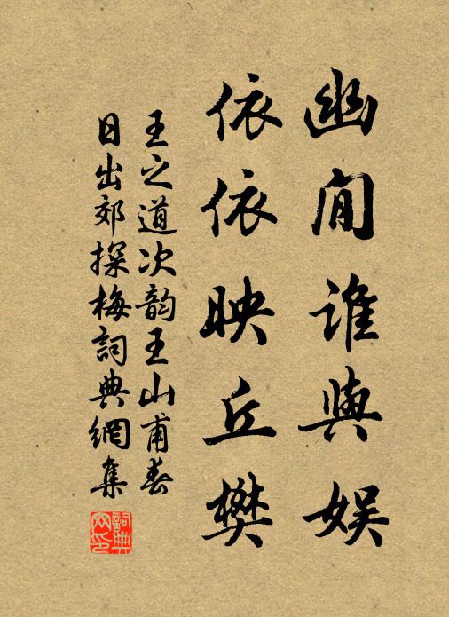 追思舊時勝賞，醉幾度西湖，山館池亭 詩詞名句