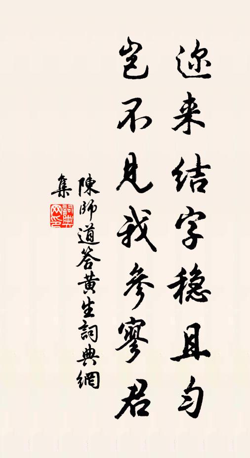 閩府幸宴然，一毫未嘗虧 詩詞名句