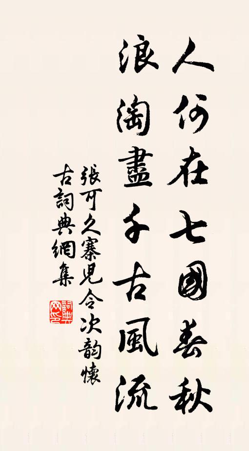 西湖十二闌乾曲，倚遍寒香 詩詞名句