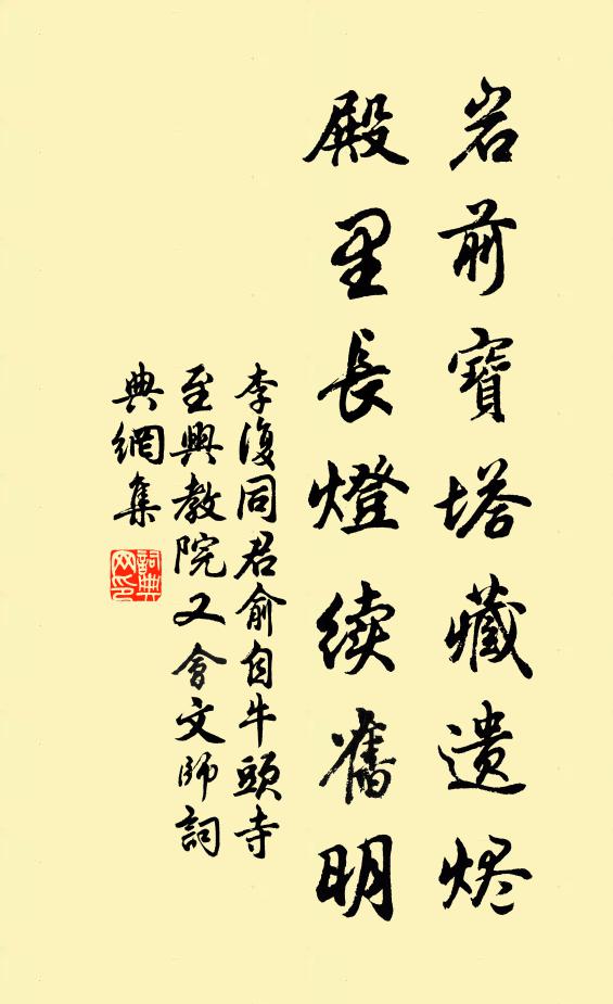 萬草已涼露，開圖披古松 詩詞名句