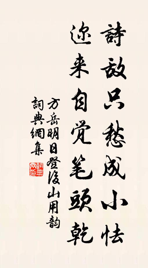 憶昔三十氣拂雲，鉞神纛鬼泣禡文 詩詞名句