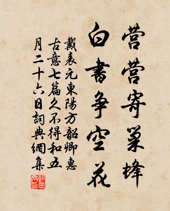 冷曹晨炊有不續，遠道相從笑回曲 詩詞名句