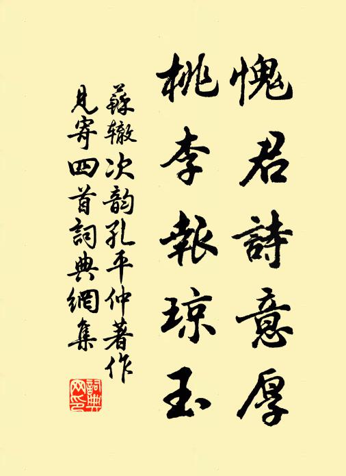 桃花四面發，桃葉一枝開 詩詞名句