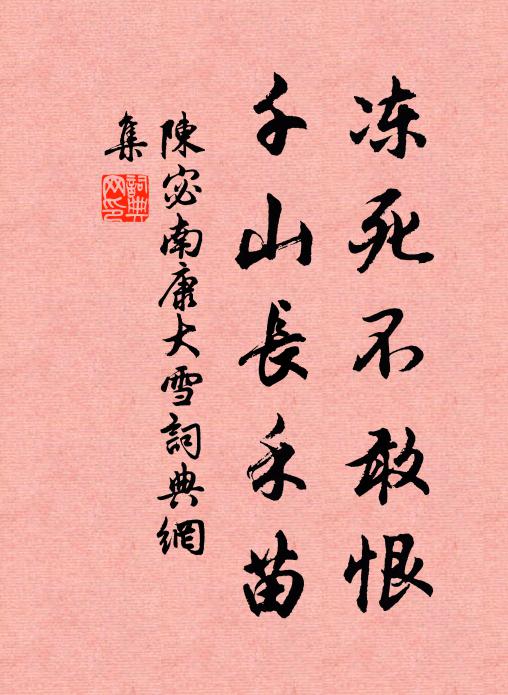 夫君美章句 詩詞名句