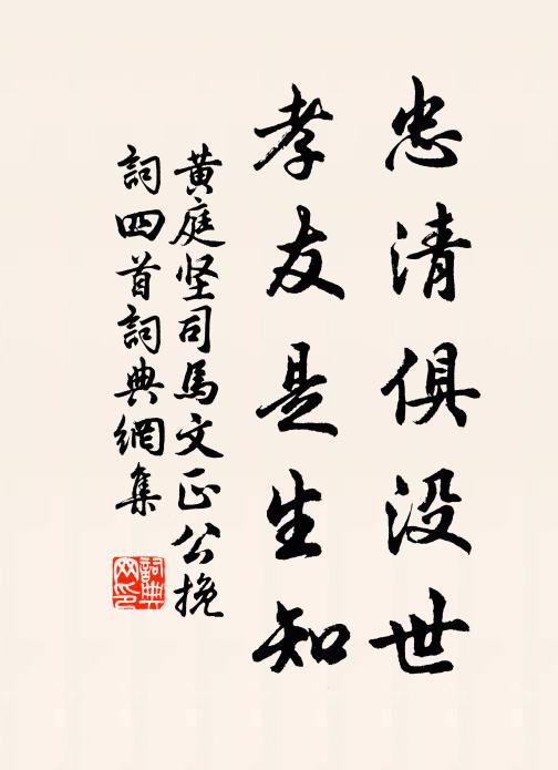 其旁幾個竹，三壽作朋譬 詩詞名句