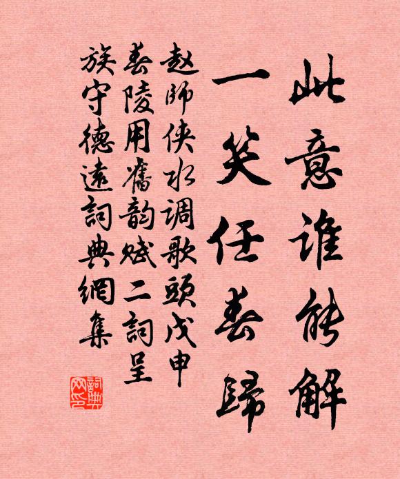 遲遲傍曉陰，昨夜色猶深 詩詞名句