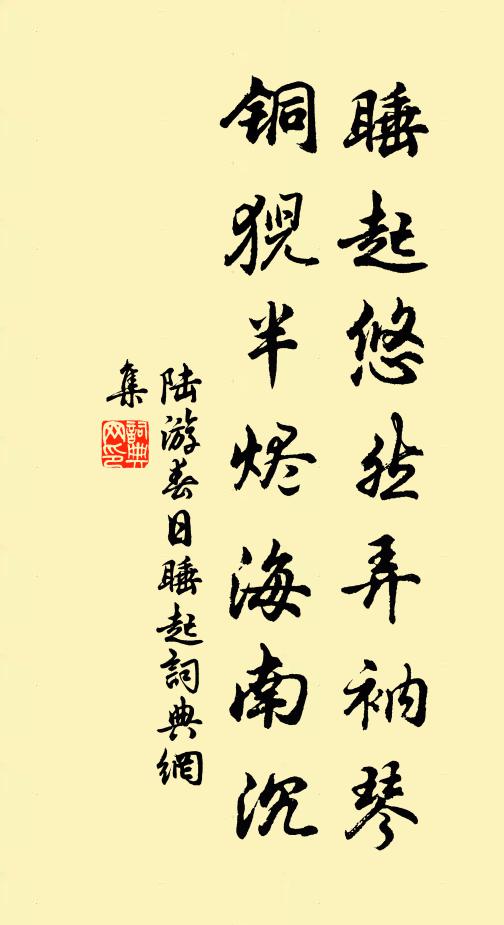 荏染柔木，君子樹之 詩詞名句