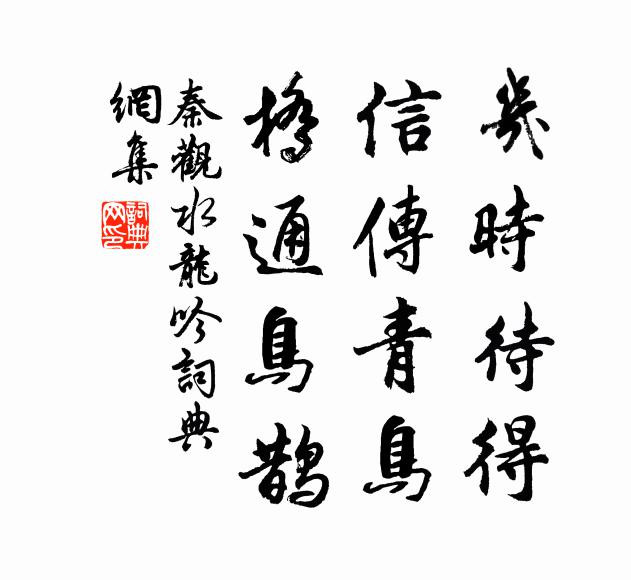 一日復一日，日日無終始 詩詞名句