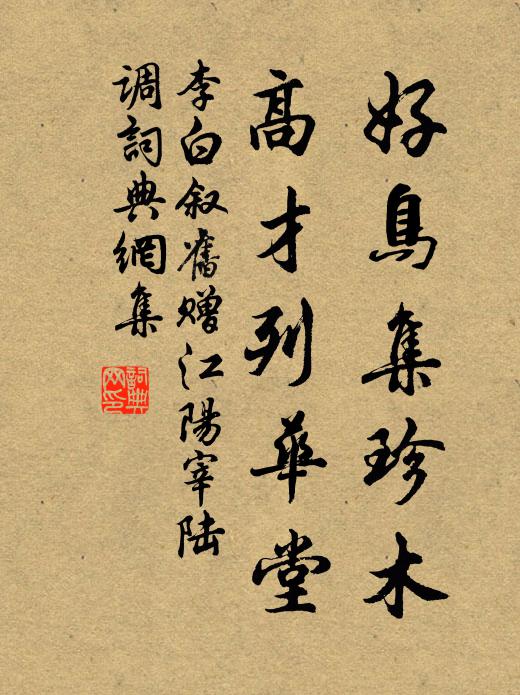 橫玉弄寒雲，萬里天一碧 詩詞名句