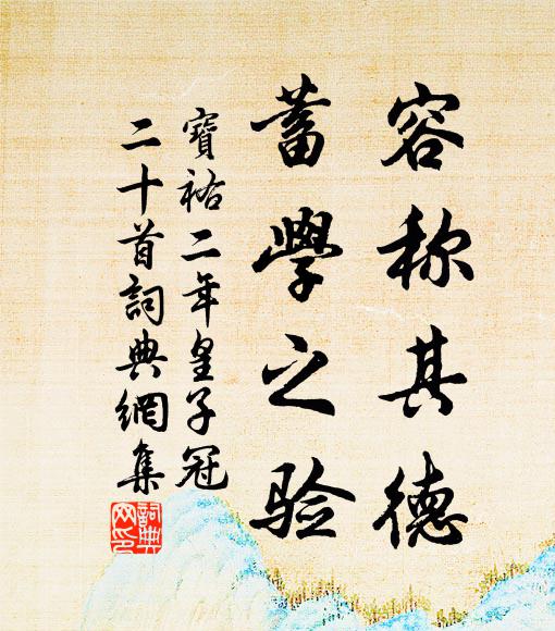 秋又欲歸天又暮 詩詞名句