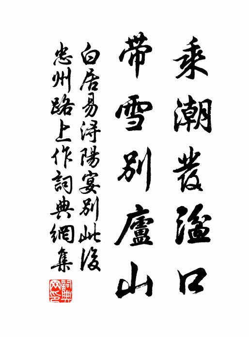 赤地關中帶幾州，濁涇清渭總如溝 詩詞名句