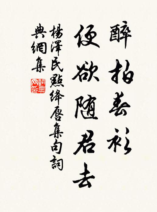 向陽松桂榮 詩詞名句