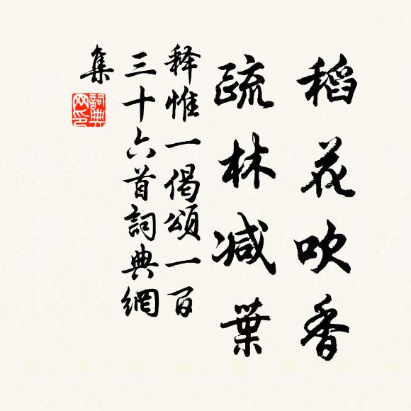 摘承金盞酒 詩詞名句