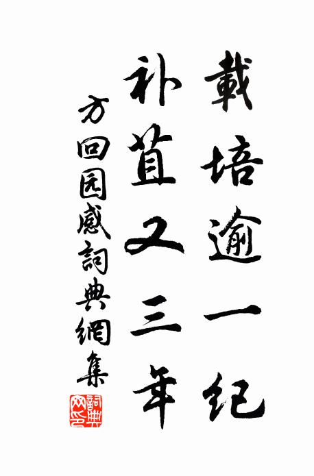 的皪宜驄馬，斕斒映綺裘 詩詞名句