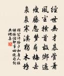 一年春好處，分付少陵翁 詩詞名句