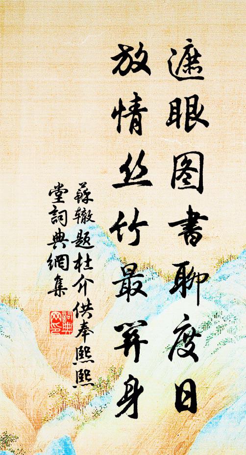 搖漾越江春，相將看白蘋 詩詞名句