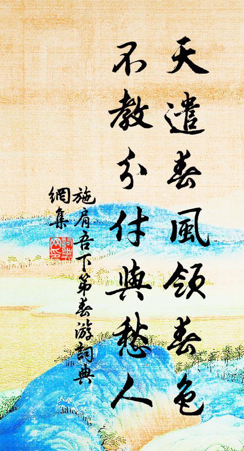 山色既無盡，公壽亦如山 詩詞名句