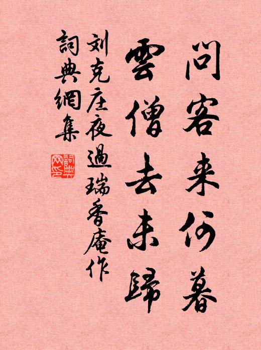 蒲帆行趁東流去，應目狂蹤類阮嵇 詩詞名句