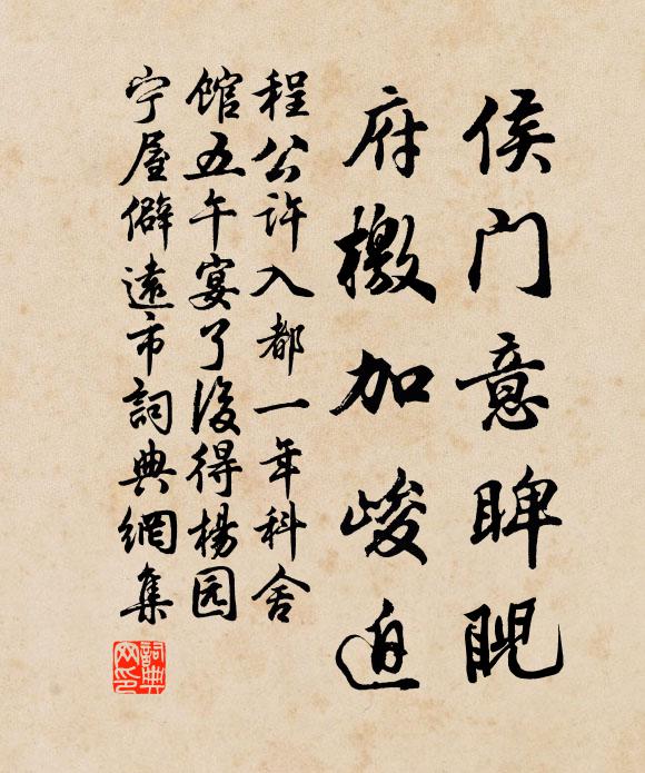 可須測象疑蓬埽，便擬排雲上諫書 詩詞名句