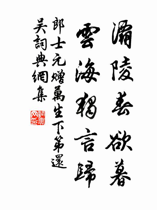 山明屋背髻鬟聳，蟬奏樹頭絲吹長 詩詞名句