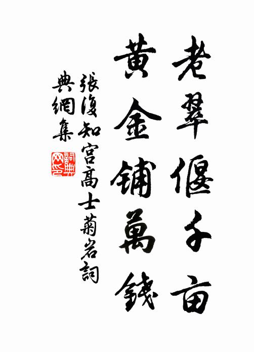 吟逸易沈鳷鵲月，夢長先斷景陽鍾 詩詞名句