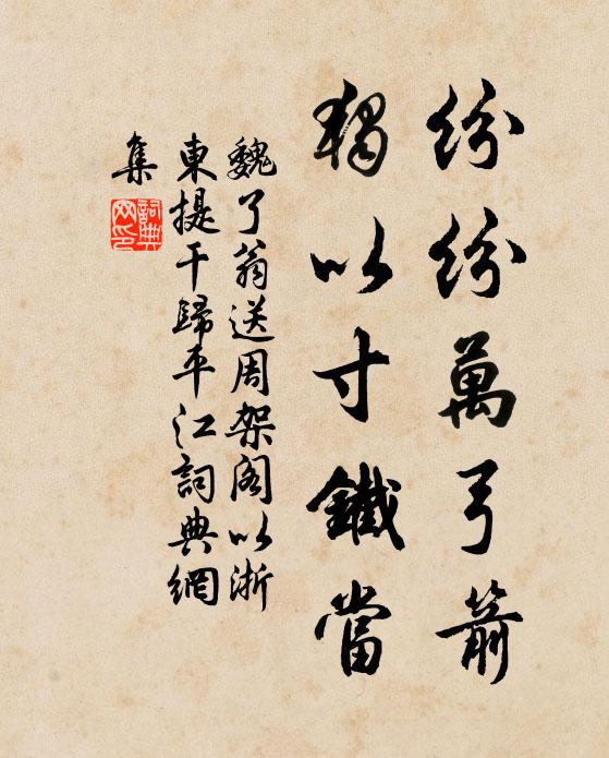 薄宦驅我西，遠別不容惜 詩詞名句