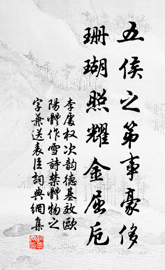 江湖深更白，松竹遠微青 詩詞名句