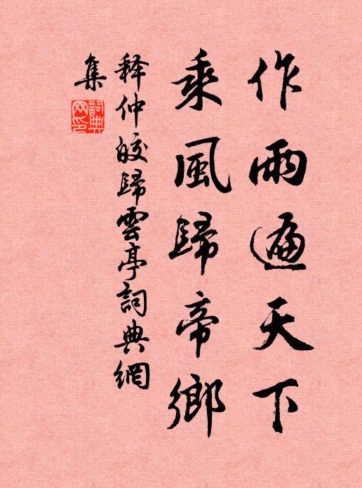 釋仲皎的名句_釋仲皎的詩詞名句_第4頁_詩詞名句