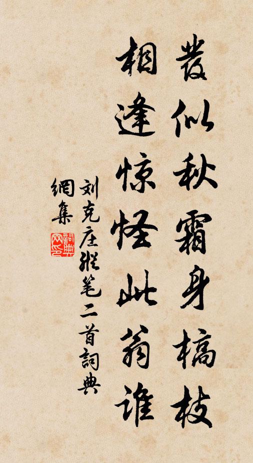 信馬冷吟迷路處，隔溪煙雨吠村厖 詩詞名句