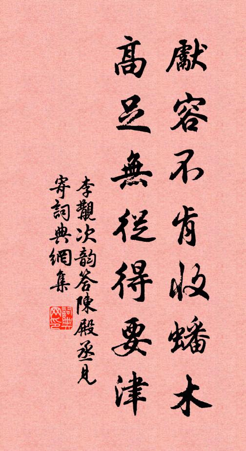 王維在何處，奇蹟更堪圖 詩詞名句